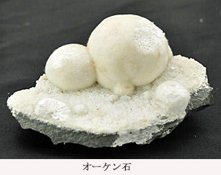 171029オーケン石・地球の宝石箱特別展示3.jpg