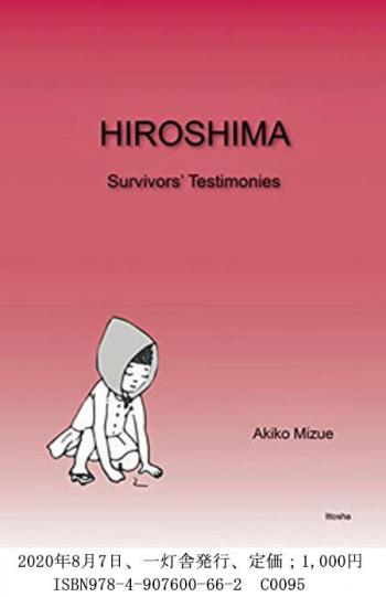 200818HIROSHIMA Survivor's Testimonies表紙.jpg