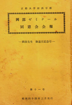 590301停年退職雑記LogoIMG_0001.jpg