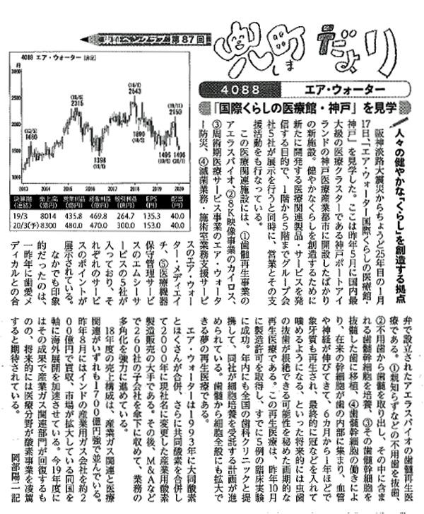 200301国際くらしの医療館・神戸PDF.jpg