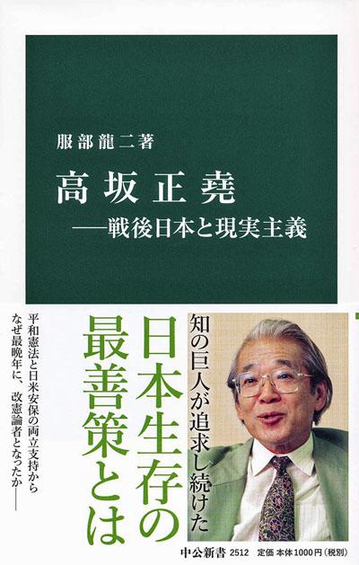 200313高坂正尭Last.jpg