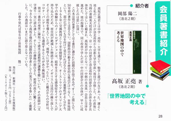 210810世界地図の中で考える書評・あかね.jpg