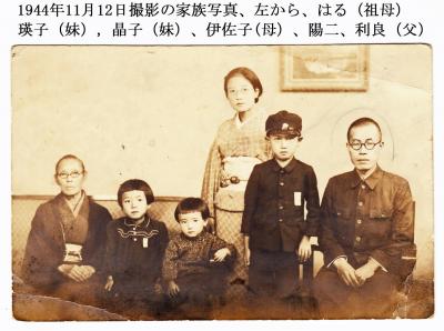 19441112家族写真.jpg
