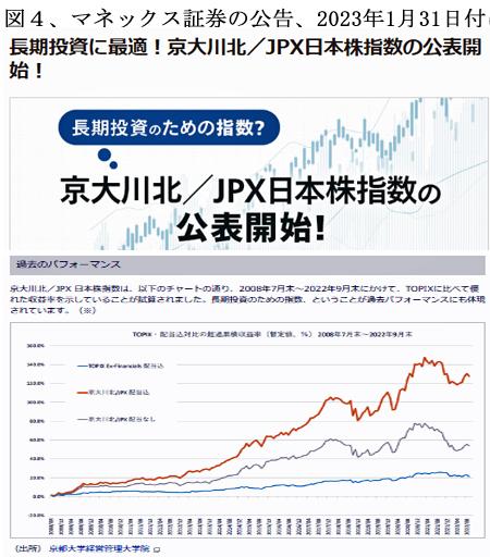 230301新TOPIX図4.jpg