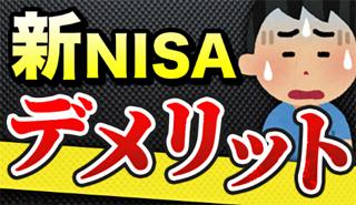 250701新NISALogo.jpg