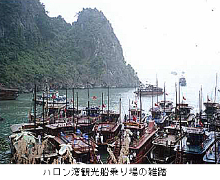 080720HaLongBayPort.jpg