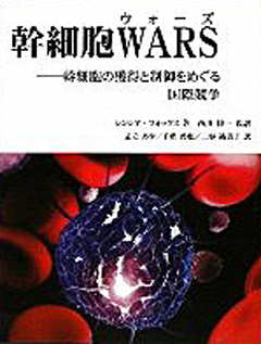 091120KansaibouWars.jpg