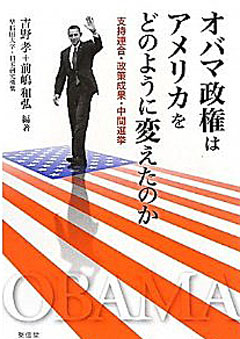 100902ObamaBookLogo.jpg