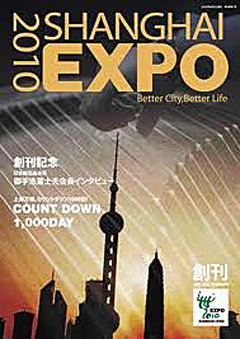 101225ShanghaiEXPOLogoimages.jpg