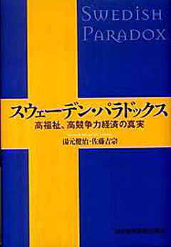 111225SwedenPardoxLogoimages.jpg