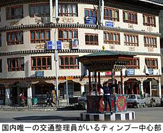 121005Bhutan3City.jpg