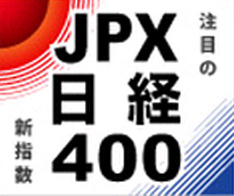 140210JPXNikkei400Logo.jpg