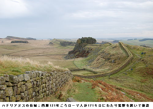 160802Scotland-Hadrian%27s_Wall.jpg